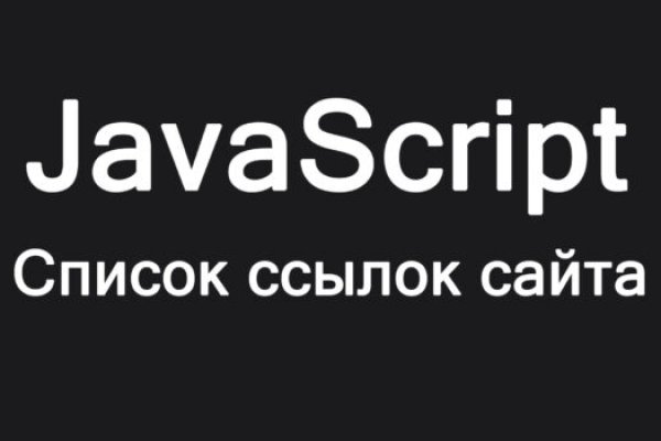Даркнет москва