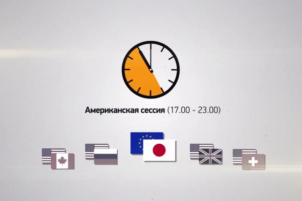 Почему не заходит на кракен