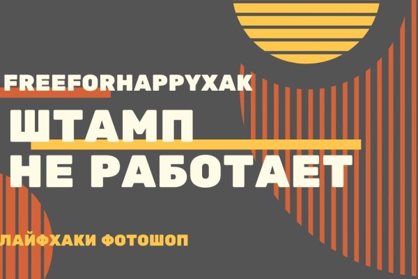 Кракен наркоплейс